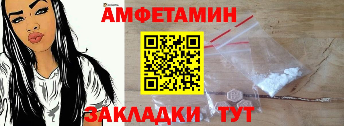 Амфетамин 97% Череповец