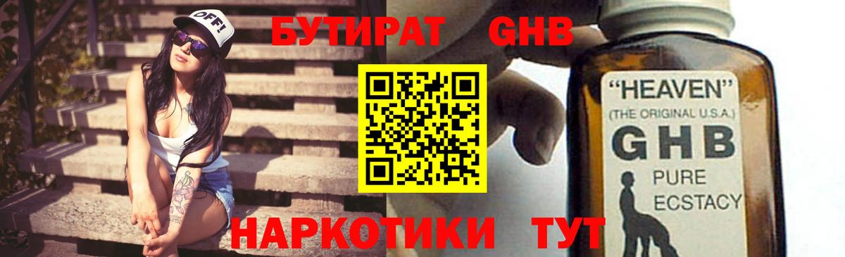 Бутират BDO 33% Череповец