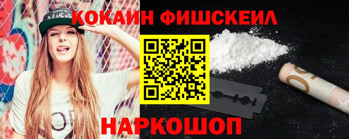 Череповец  Кокаин 98%  COCAIN  Вход с VPN 