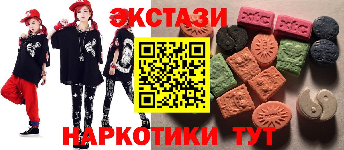 мега сайт  Вход с VPN  Ecstasy  Череповец  ЭКСТАЗИ таблы 