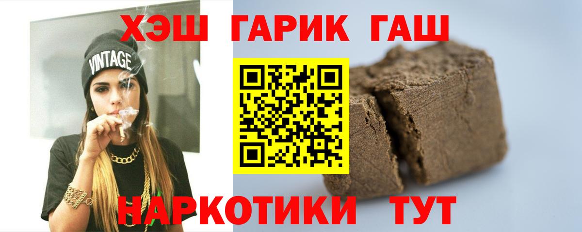 ГАШИШ  ГАШИШ 40% ТГК  Череповец  Вход с VPN  ГАШ VHQ 