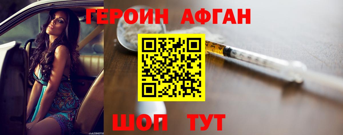 Героин VHQ Череповец