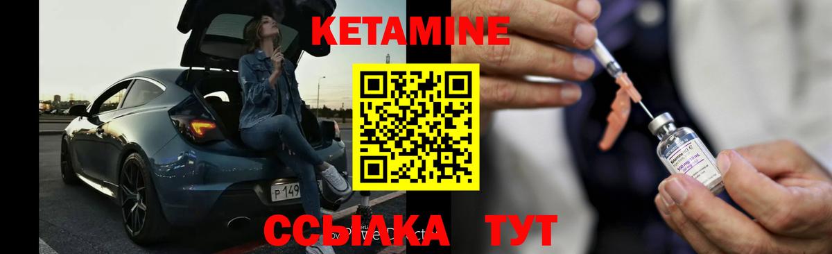 КЕТАМИН VHQ  Вход с VPN  mega ССЫЛКА  Череповец 
