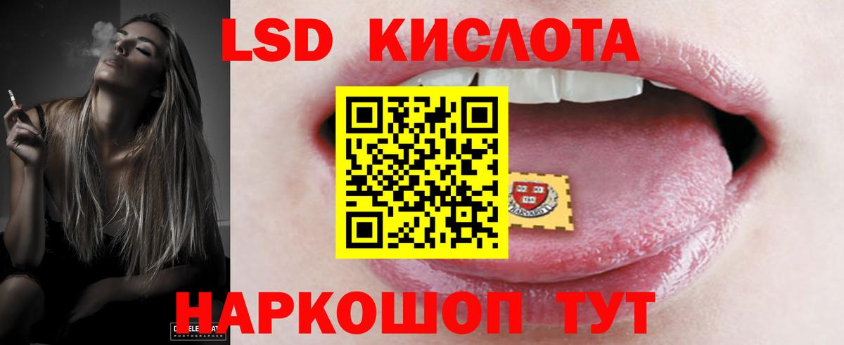 Лсд 25 экстази кислота Череповец