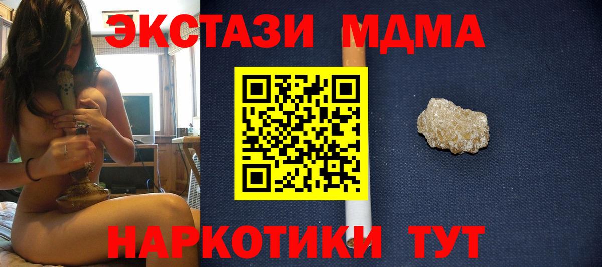 MDMA Molly  Вход с VPN  Череповец 