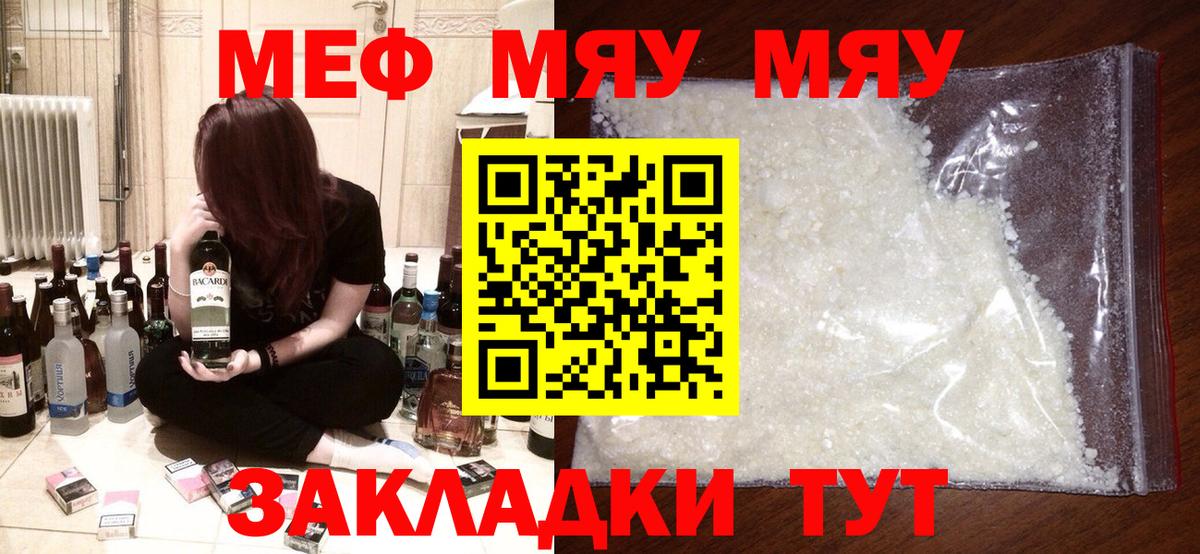 Меф кристаллы  Вход с VPN  Мефедрон  Меф mephedrone  Череповец 
