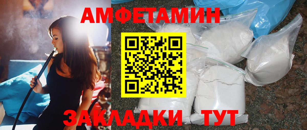МЕТАМФЕТАМИН кристалл Череповец