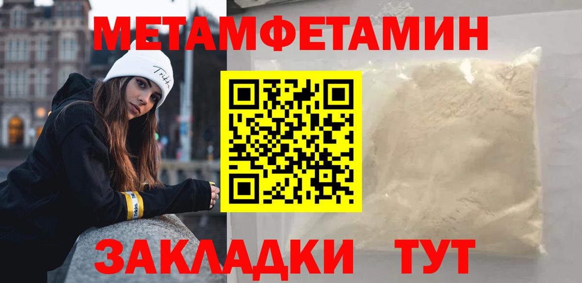 Череповец  Метамфетамин винт  Вход с VPN 