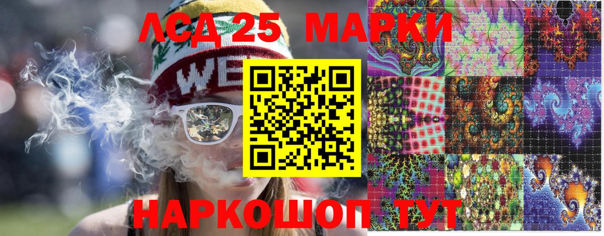 Марки 25I-NBOMe 1500мкг  Марки 25I-NBOMe 1500мкг  Марки 25I-NBOMe  Вход с VPN  Череповец 