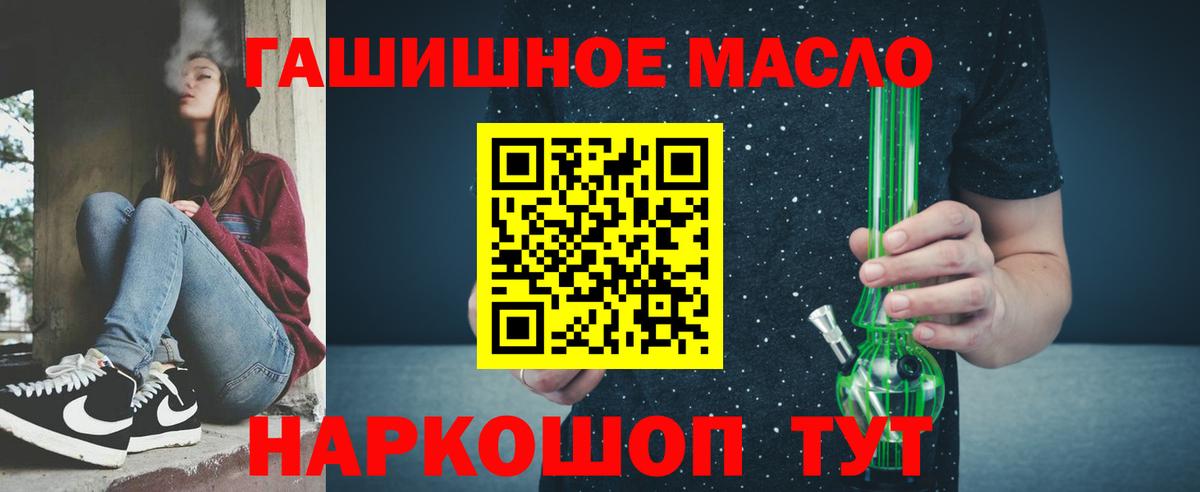 Дистиллят ТГК вейп с тгк Череповец
