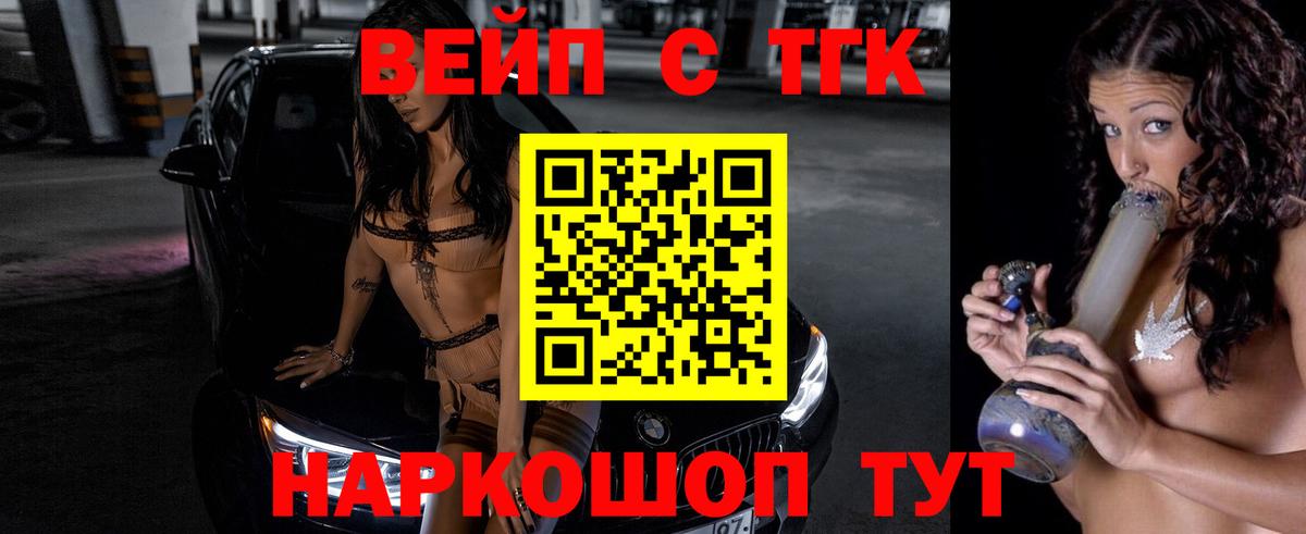 ТГК THC oil  где купить наркоту  Череповец  Дистиллят ТГК THC oil  Вход с VPN 