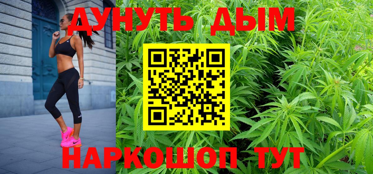 Череповец  Бошки Шишки White Widow  Каннабис SATIVA & INDICA  Шишки марихуана Amnesia  Вход с VPN 